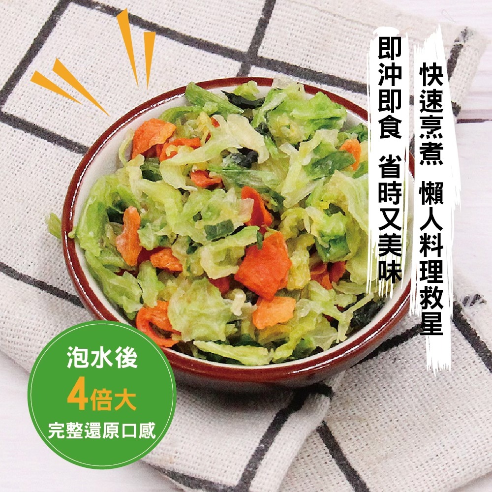 台灣🇹🇼甜x爽x脆 高山高麗菜乾230g