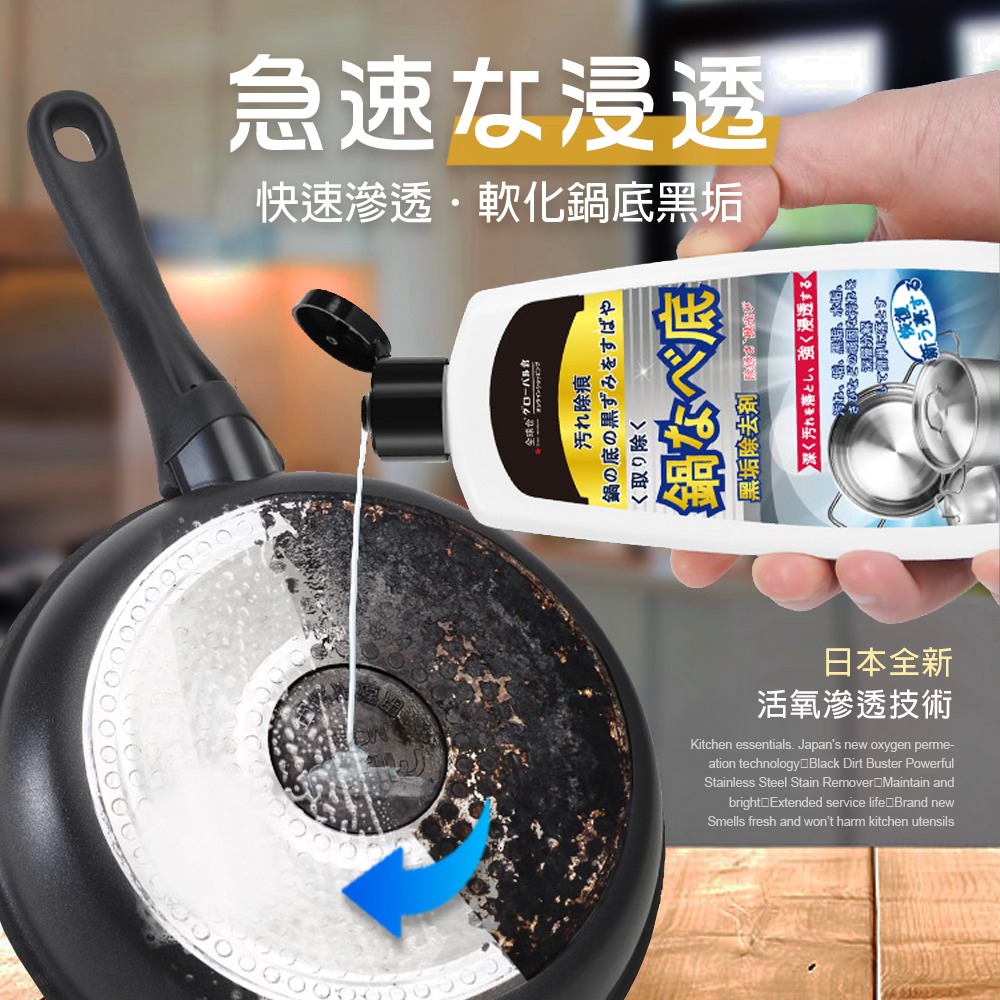 日本🇯🇵黑垢剋星 不鏽鋼強力去汙劑200ml