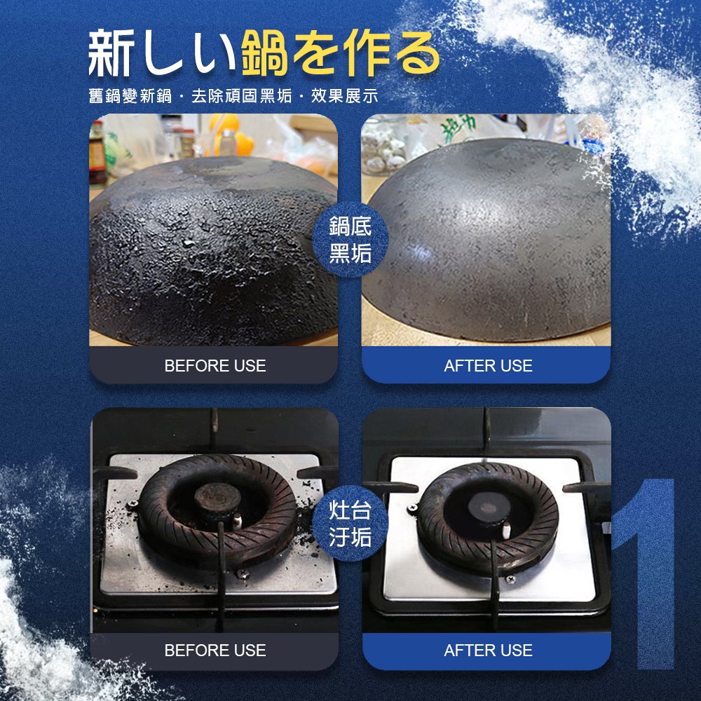 日本🇯🇵黑垢剋星 不鏽鋼強力去汙劑200ml