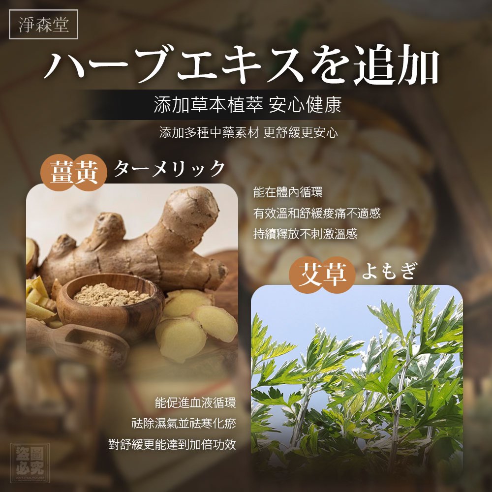 台灣🇹🇼艾草薑黃蒸氣護膝貼6入/盒