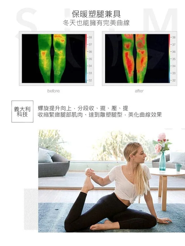 澳洲本地品牌YPL第二代加厚款內搭褲