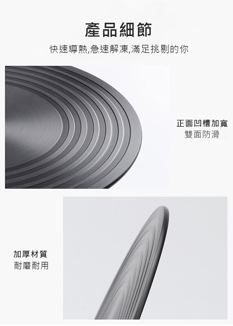 廚房導熱板/多功能快速解凍盤 24cm