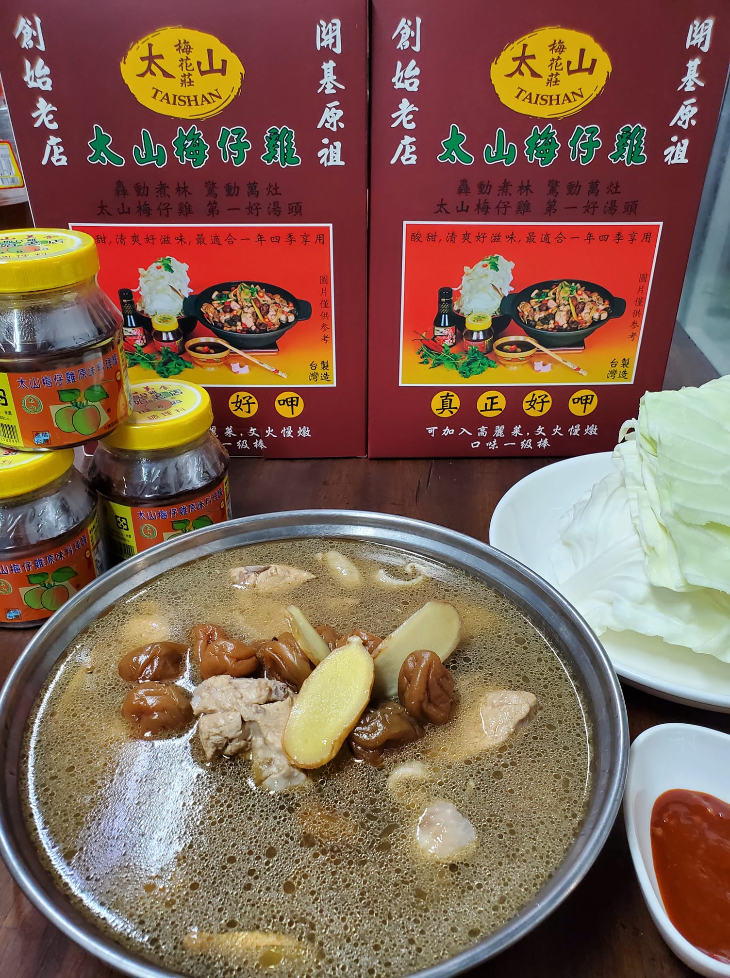 台灣🇹🇼梅嶺 太山梅子雞原味料理罐300G  