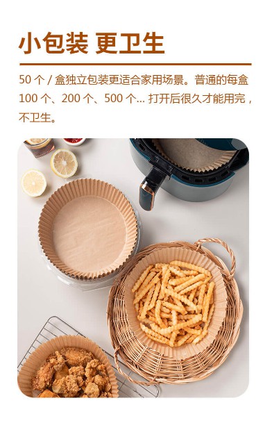 空氣炸鍋專用紙盤100入 (16*4.5cm)