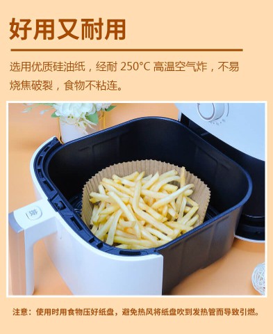 空氣炸鍋專用紙盤100入 (16*4.5cm)