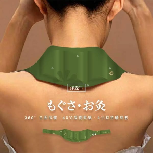 🇹🇼淨森堂 肩頸艾灸熱敷貼6入  