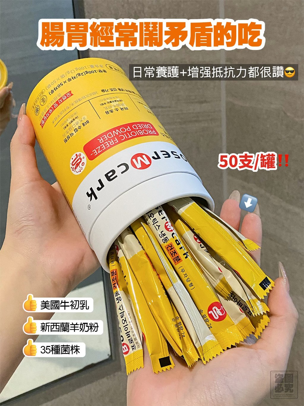 韓國🇰🇷線下OLIVE YOUNG超火益生菌凍乾粉(50袋/罐)-橙子口味