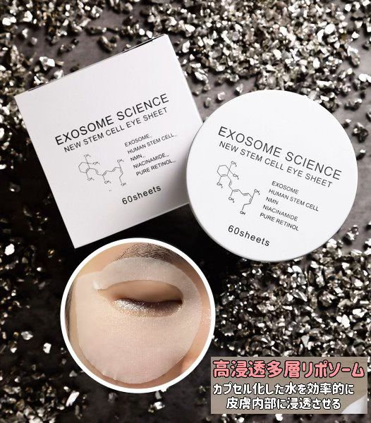 日本製🇯🇵AKARI 美粧NMN幹細胞全方位眼膜 60片  