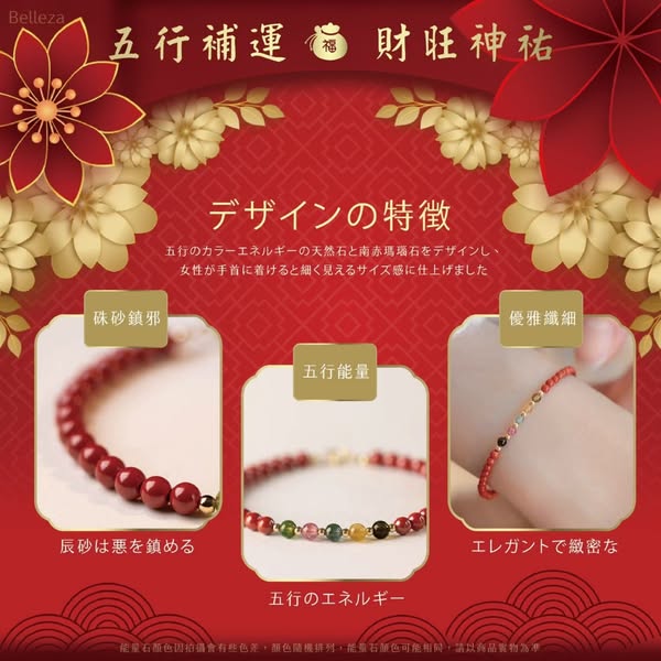 五行能量 強運手鍊-精美禮盒  