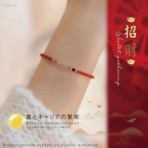 五行能量 強運手鍊-精美禮盒  