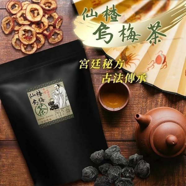 🇹🇼手作 仙楂烏梅 去油除濕茶20入/包