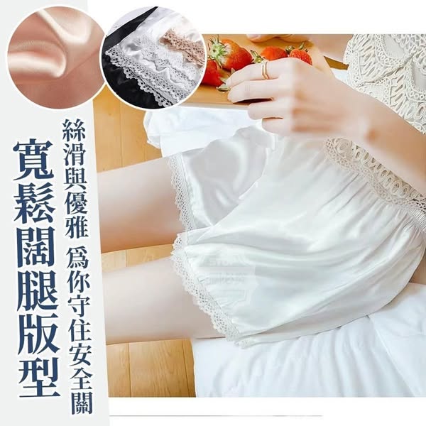 輕柔絲滑可外穿蕾絲安全褲