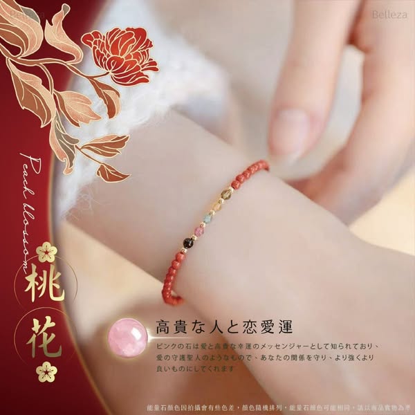 五行能量 強運手鍊-精美禮盒  