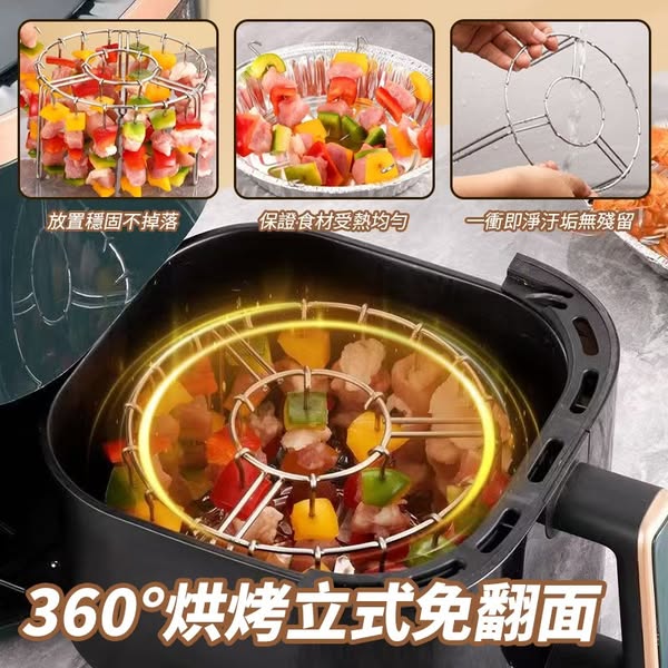 不鏽鋼氣炸鍋烤架  