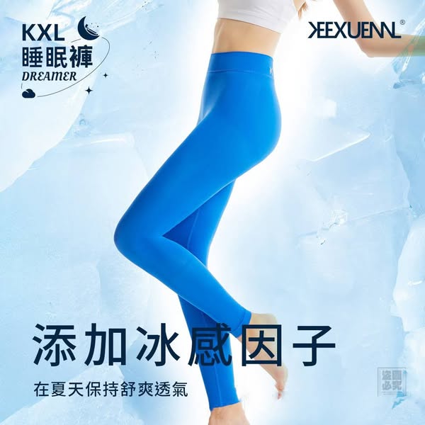 珂宣尼M3 睡眠燃脂褲 