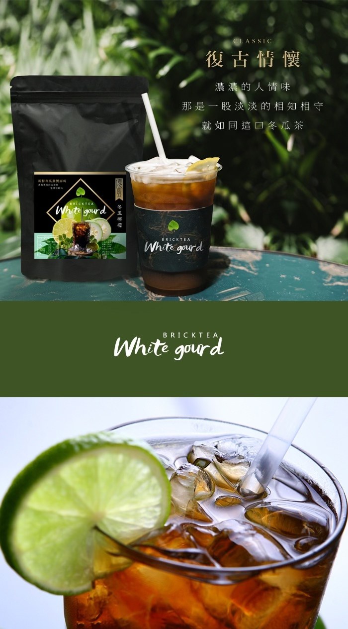 台灣🇹🇼古早味-冬瓜檸檬磚 (300g/袋)