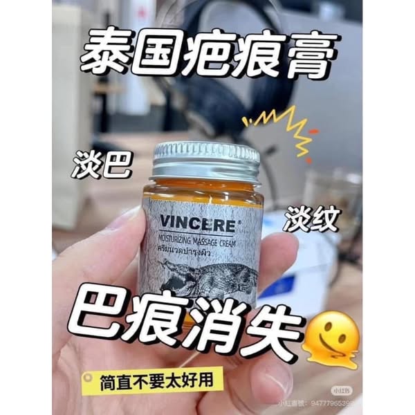 泰國去疤鱷魚膏30g