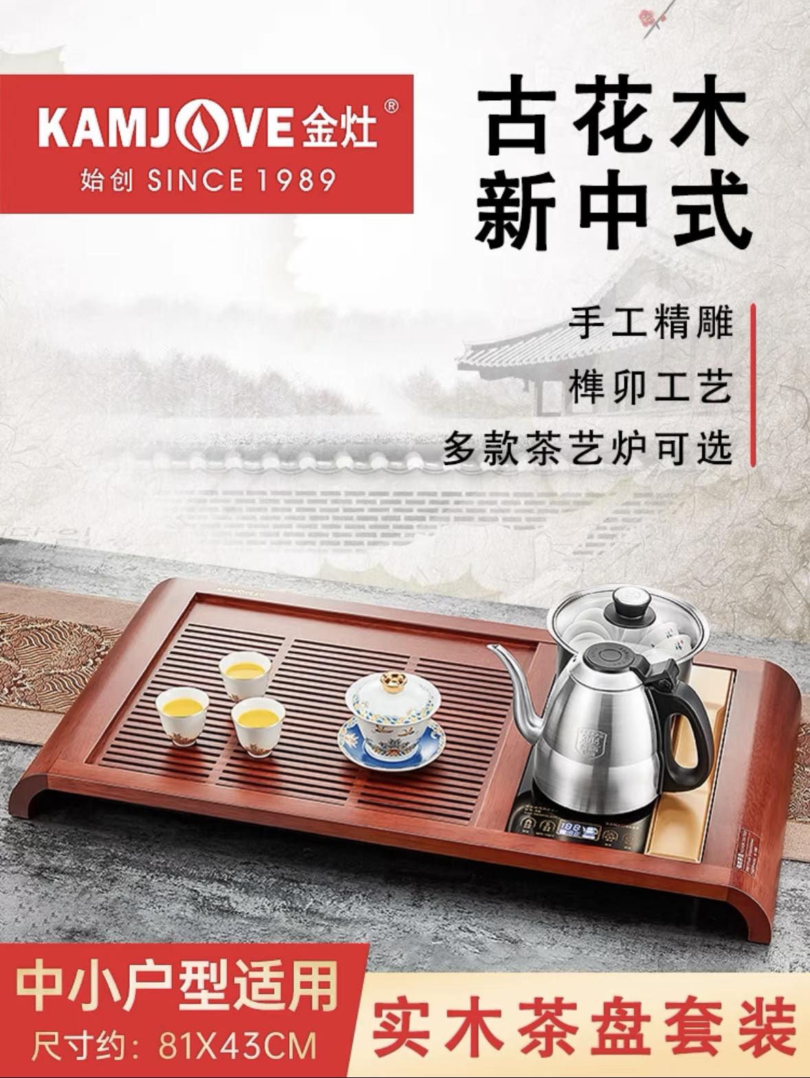 KAMJOVE/金灶 K-180 實木茶具套裝