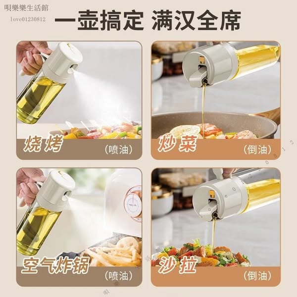 廣角噴霧噴倒兩用油壺550ml-米白色