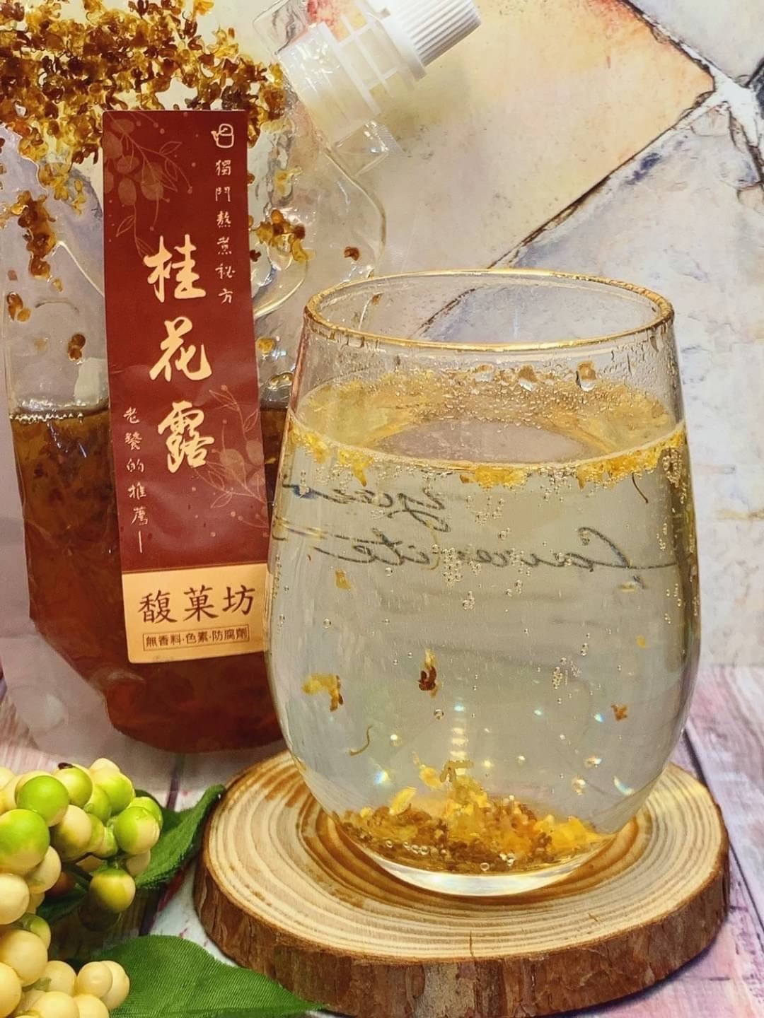 台灣🇹🇼南庄桂花巷必買🤩馥菓坊桂花露250g  