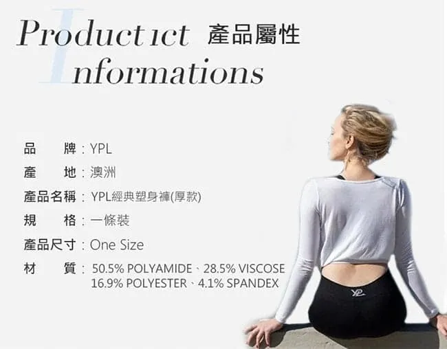YPL Slim Legging Renaissance