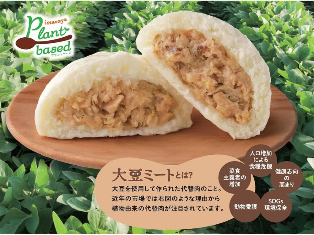 日本★井村屋-(素)豆肉包2pc 200g