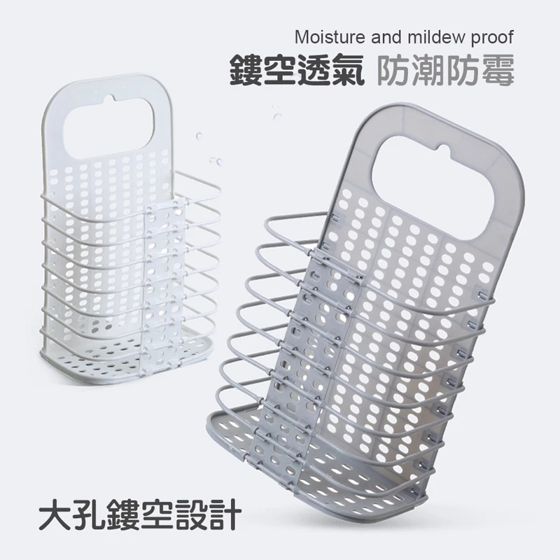 免釘壁掛折疊洗衣籃