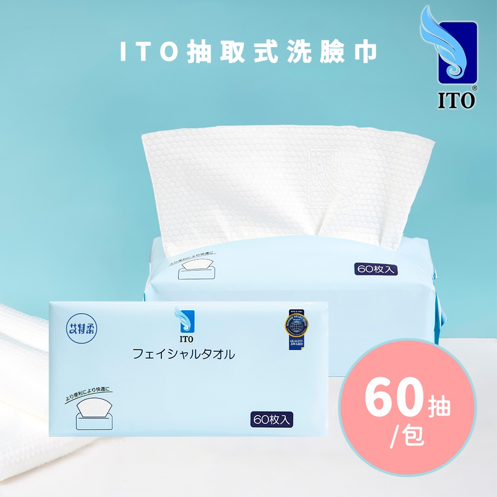 ITO 抽取式洗臉巾 60PCs