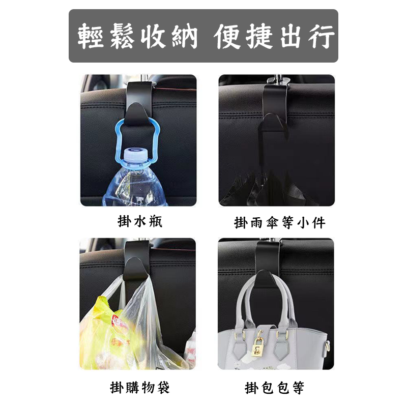 簡約汽車椅背掛鉤 (黑色)