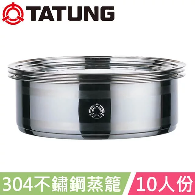 大同電鍋-不鏽鋼蒸籠-6人份/10-11人份-TAC-S03/TAC-S02
