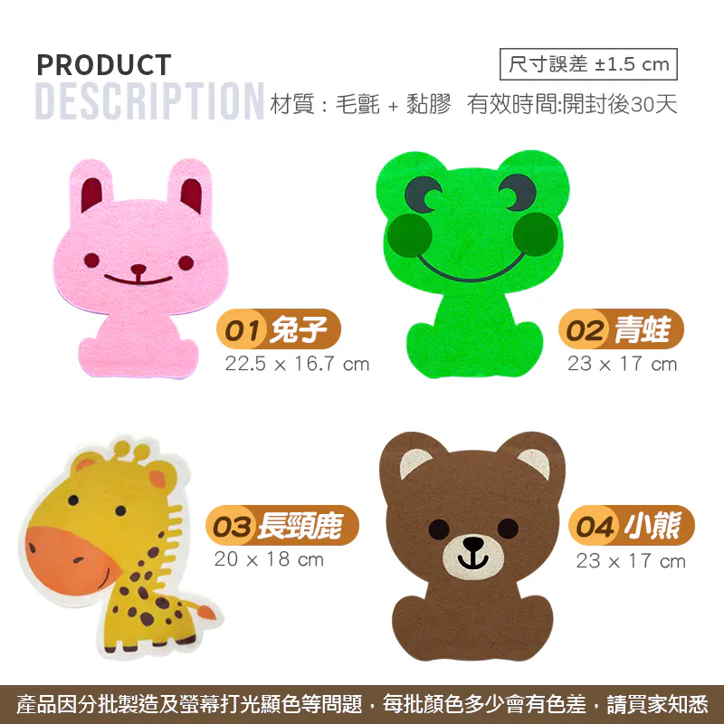 卡通馬桶除臭貼