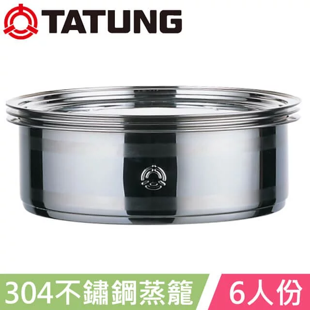 大同電鍋-不鏽鋼蒸籠-6人份/10-11人份-TAC-S03/TAC-S02