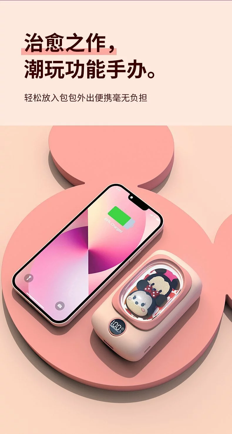【liberfeel 有心 】Disney行動電源10000mAh