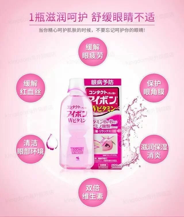 小林製藥 KOBAYASHI 維他命特級洗眼液500ml