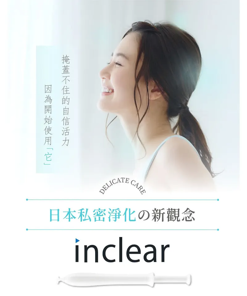 日本Inclear-女生專用-私密護理凝膠10入/盒