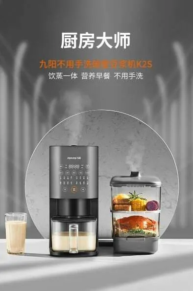 現貨★九陽豆漿機K2S