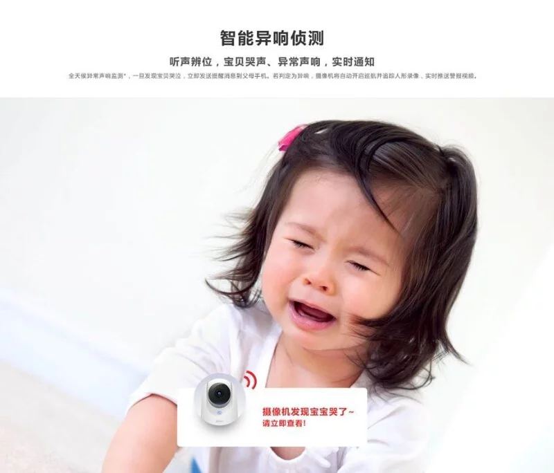 奇虎360攝像頭-1080P