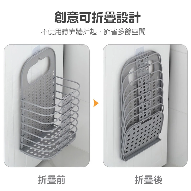 免釘壁掛折疊洗衣籃