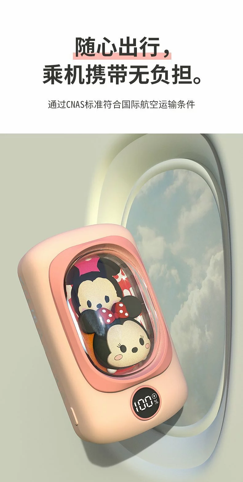【liberfeel 有心 】Disney行動電源10000mAh