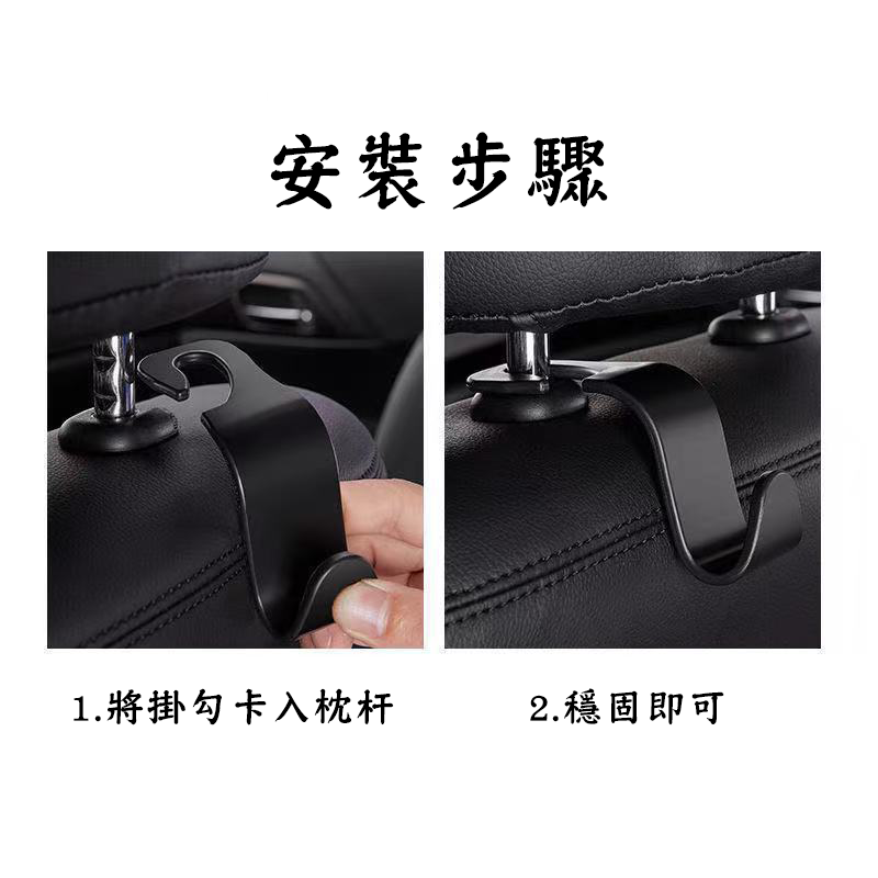 簡約汽車椅背掛鉤 (黑色)