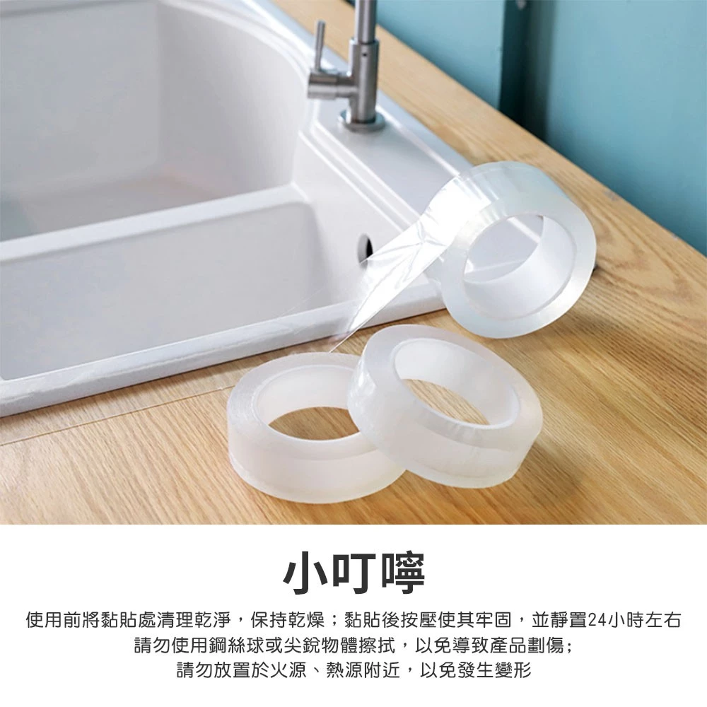 防霉防水接縫貼