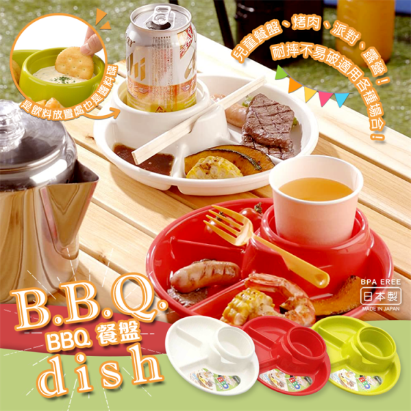 日本製 Inomata 夏日必備 耐熱野餐燒烤盤