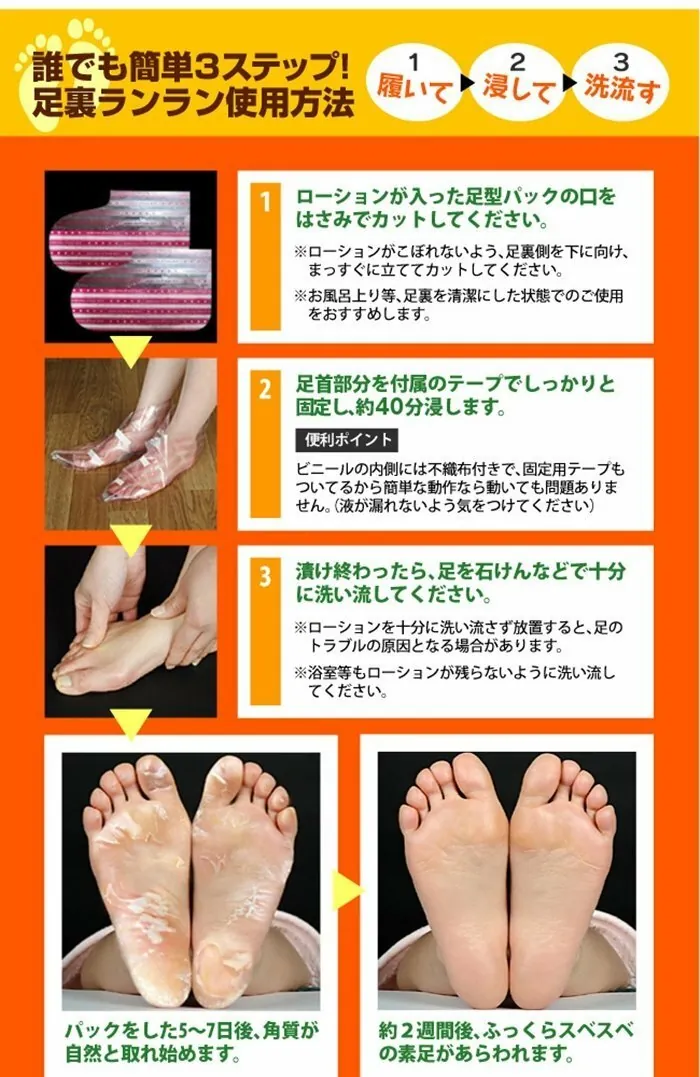 日本製-馬油配方-去角質腳膜