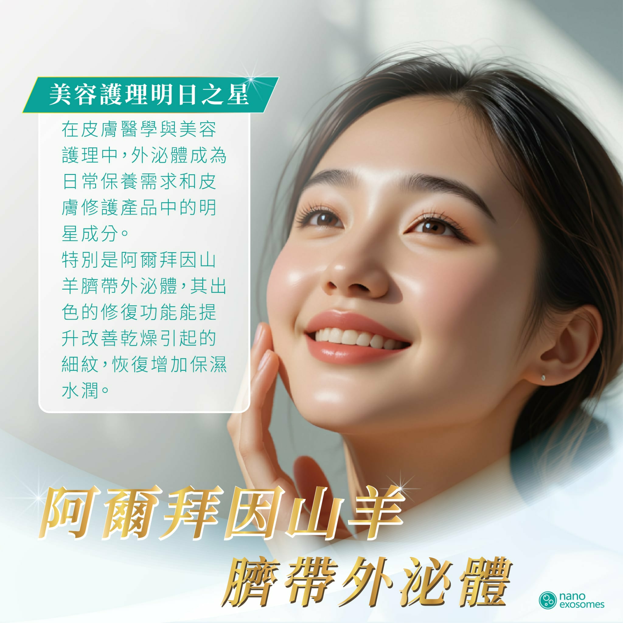 台灣-山羊肌泌活膚精華液 10ml