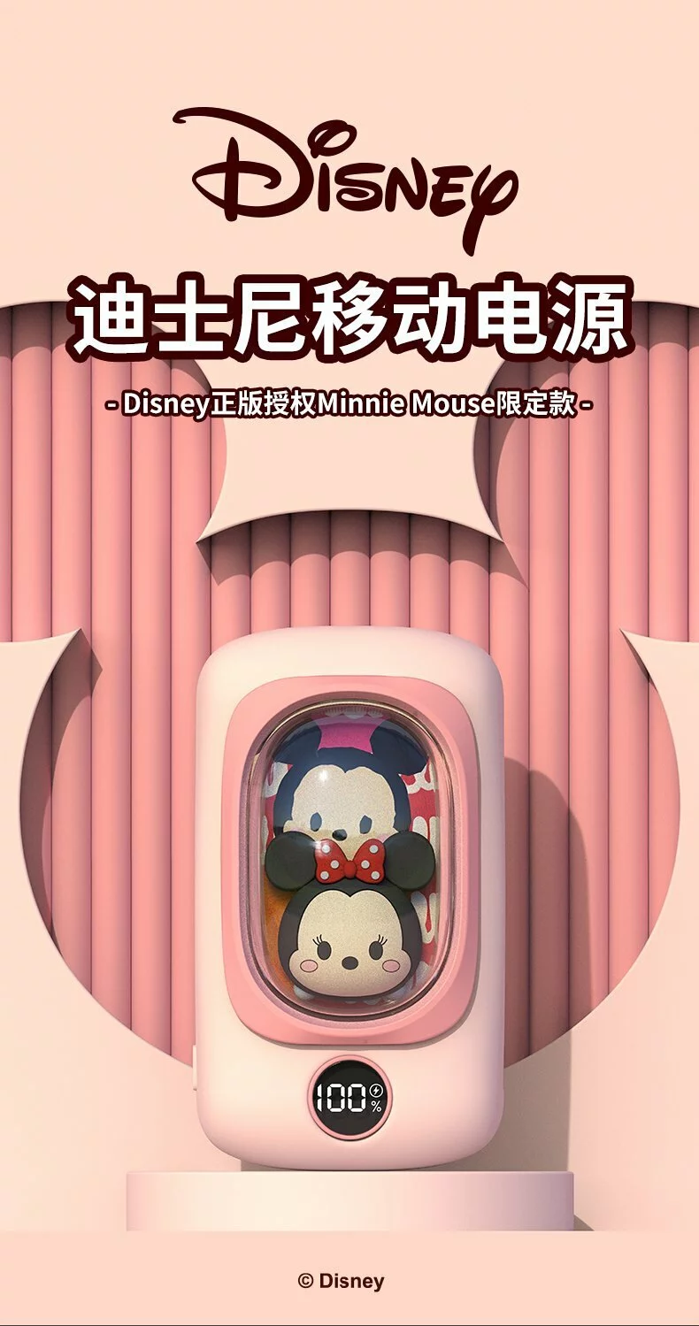 【liberfeel 有心 】Disney行動電源10000mAh