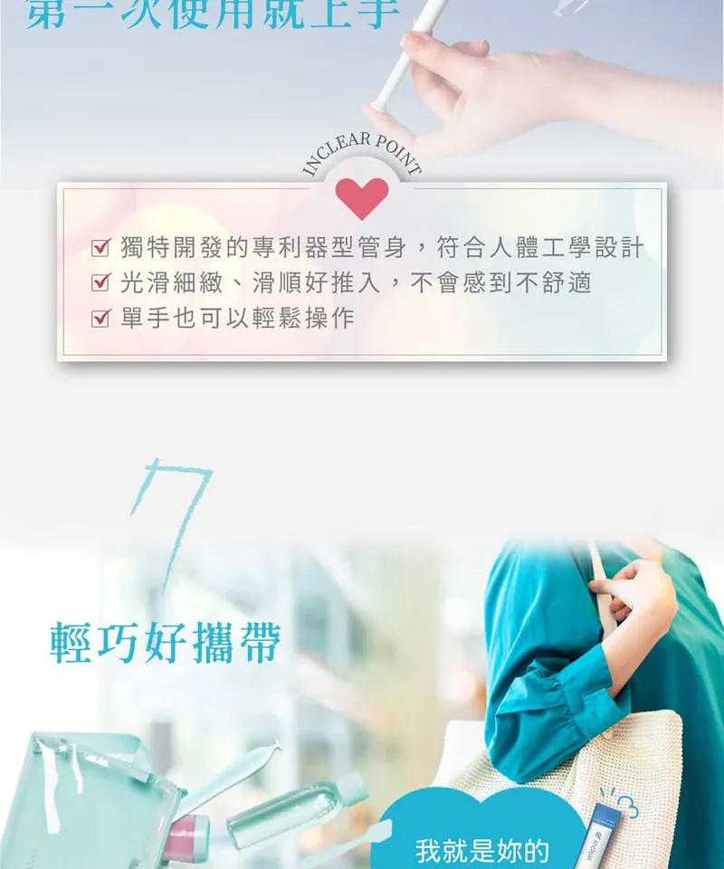 日本Inclear-女生專用-私密護理凝膠10入/盒