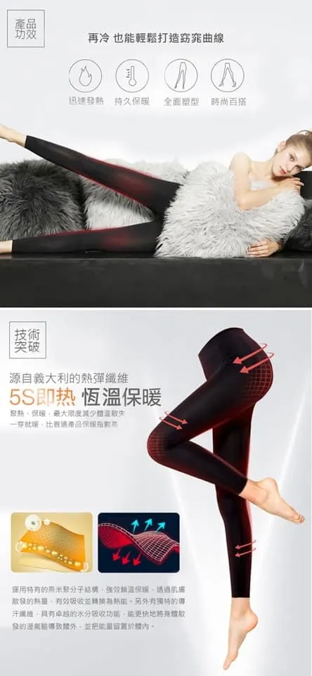 澳洲本地品牌YPL第二代加厚款內搭褲