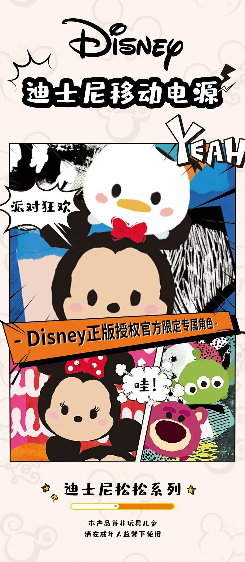 【liberfeel 有心 】Disney行動電源10000mAh