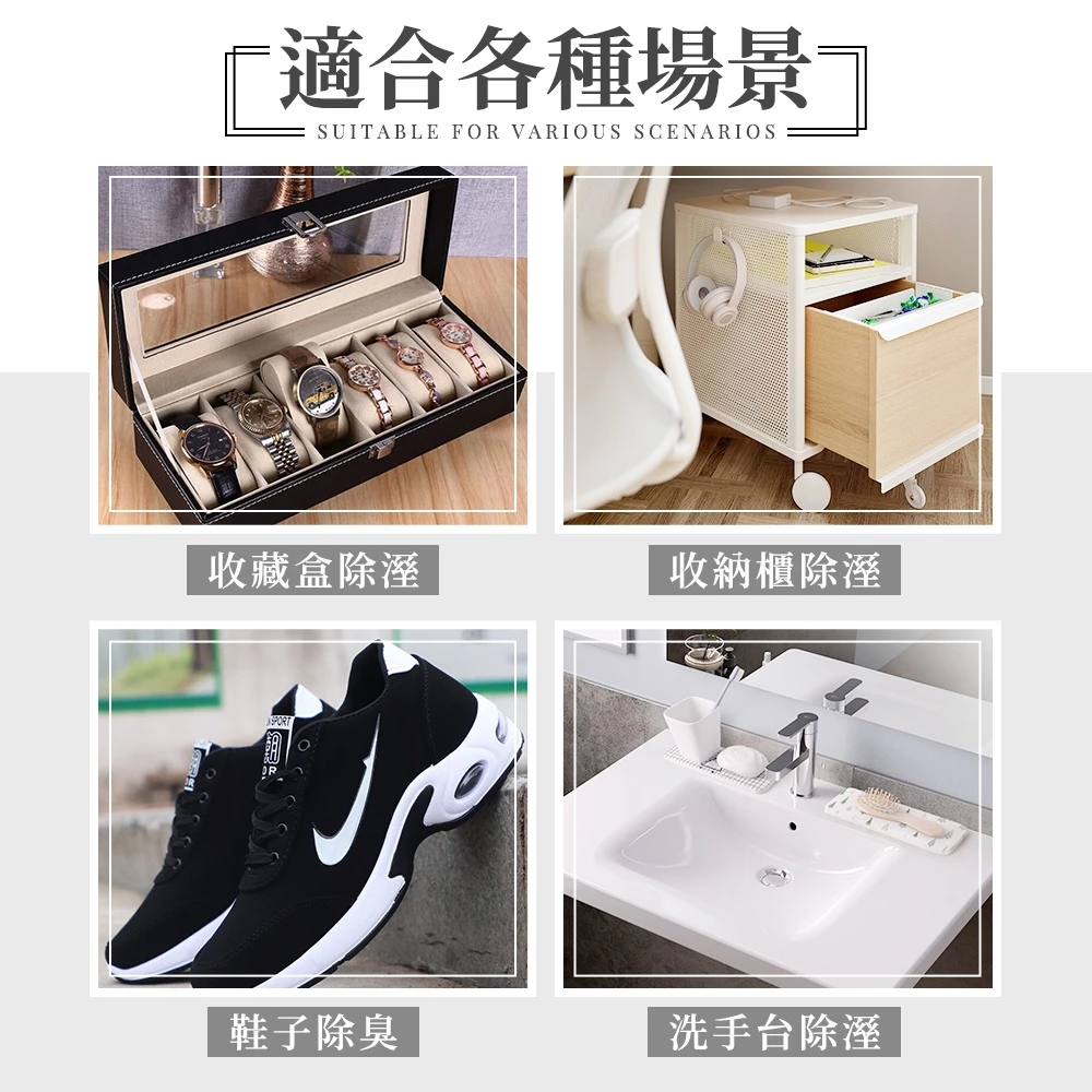 珪藻土乾燥條