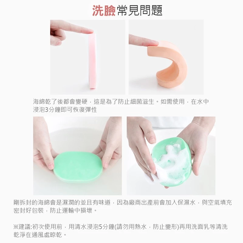 洗臉卸妝海綿-不挑色